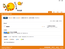 Tablet Screenshot of ismene.shinefish.com.tw